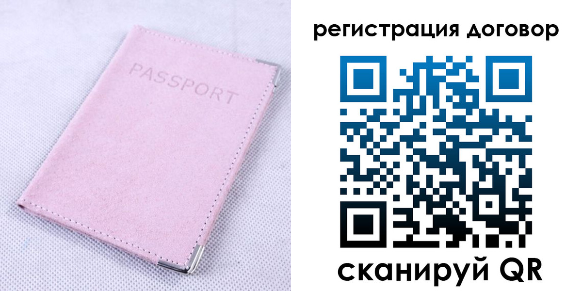 временная регистрация гарантия в Александровске