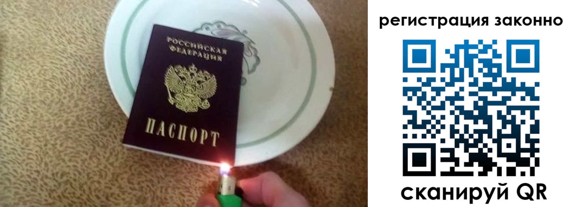 временная регистрация в квартире в Александровске