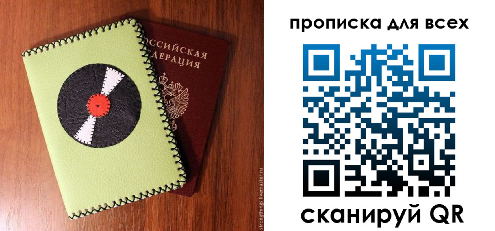 где прописаться в Александровске