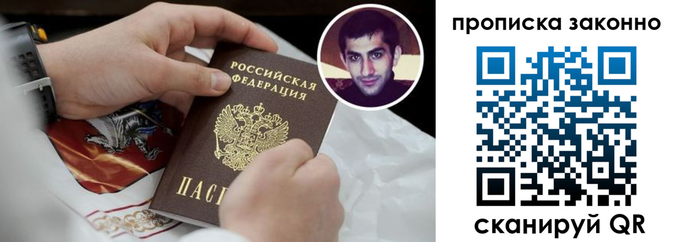 прописка 2025 в Александровске