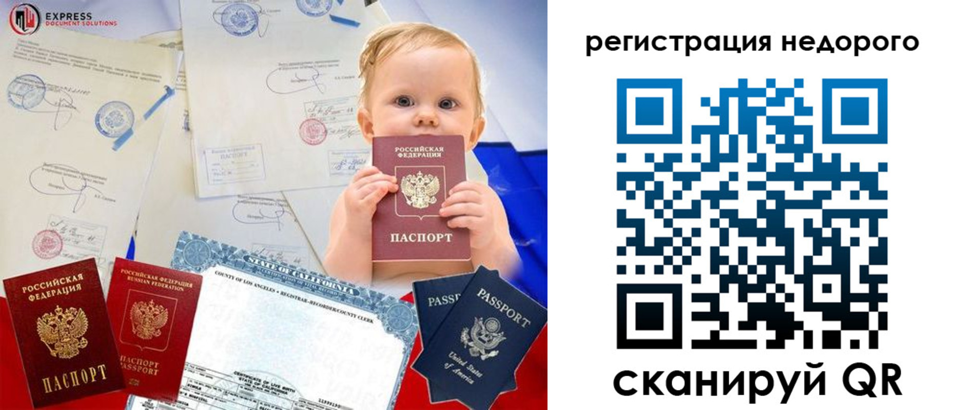 миграционный учет в Александровске