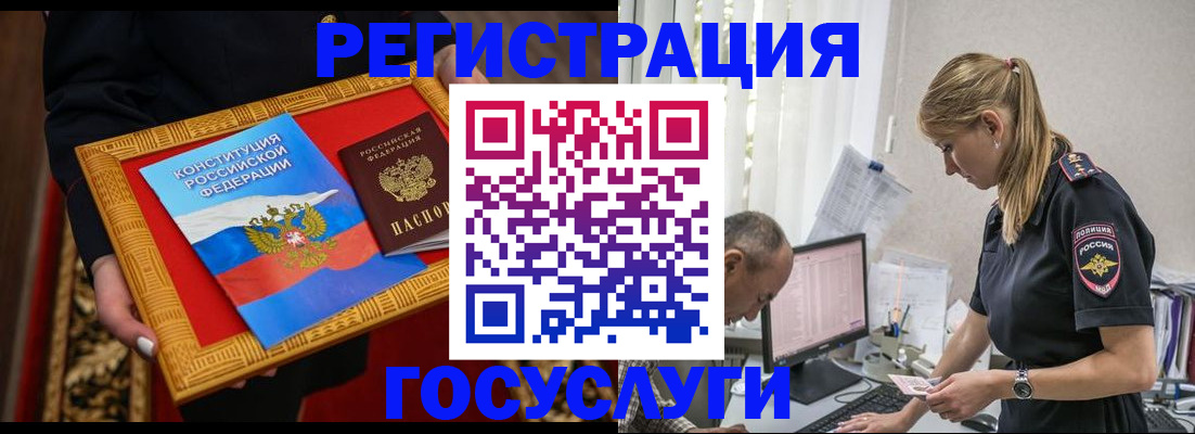 прописка иностранных граждан в Александровске
