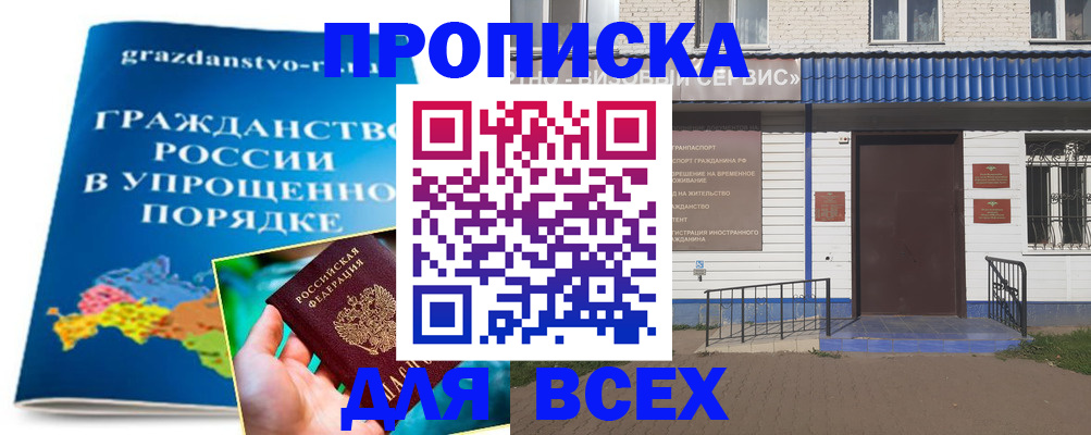 регистрация в Александровске
