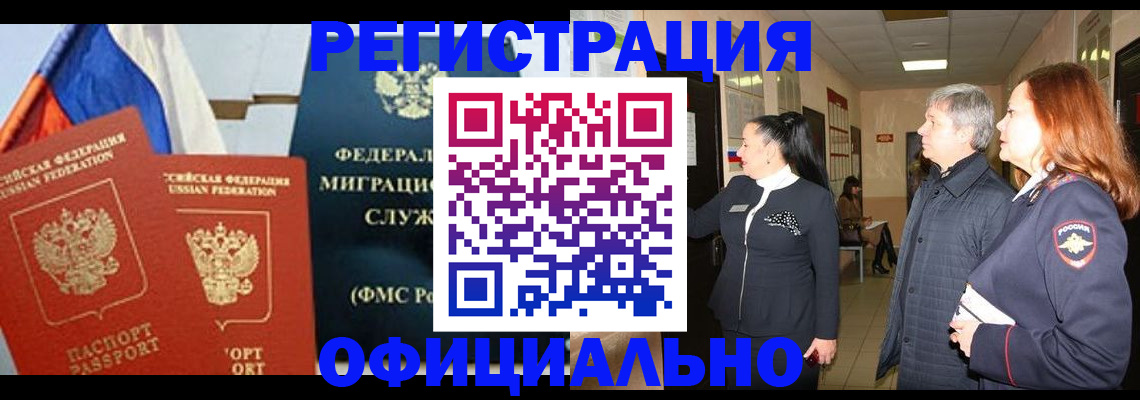 прописка 2025 в Александровске