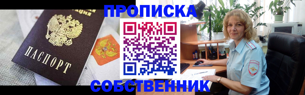 прописка иностранных граждан в Александровске