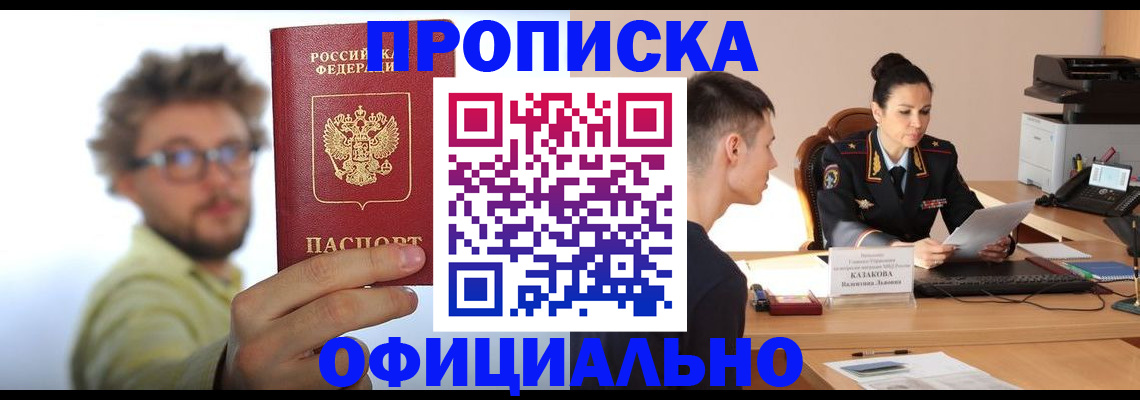временная регистрация надежно в Александровске