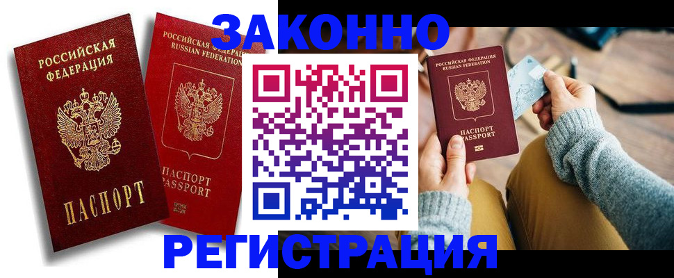 прописка поиск в Александровске