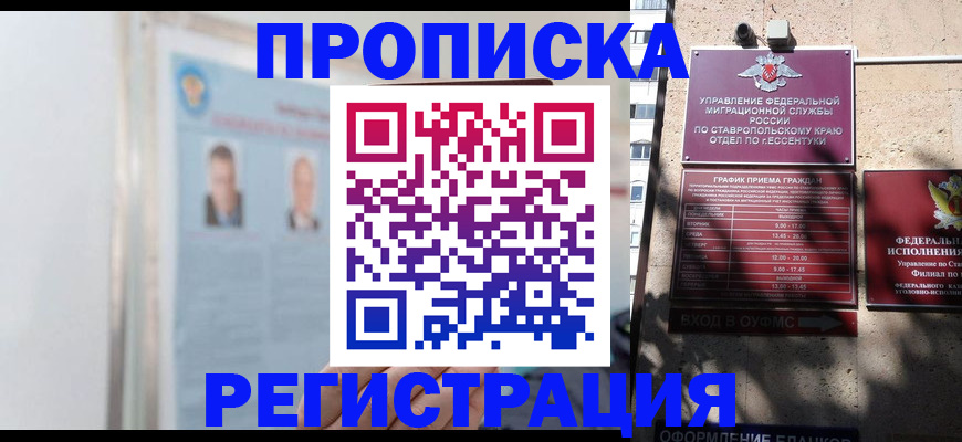 регистрация для дет. сада в Александровске