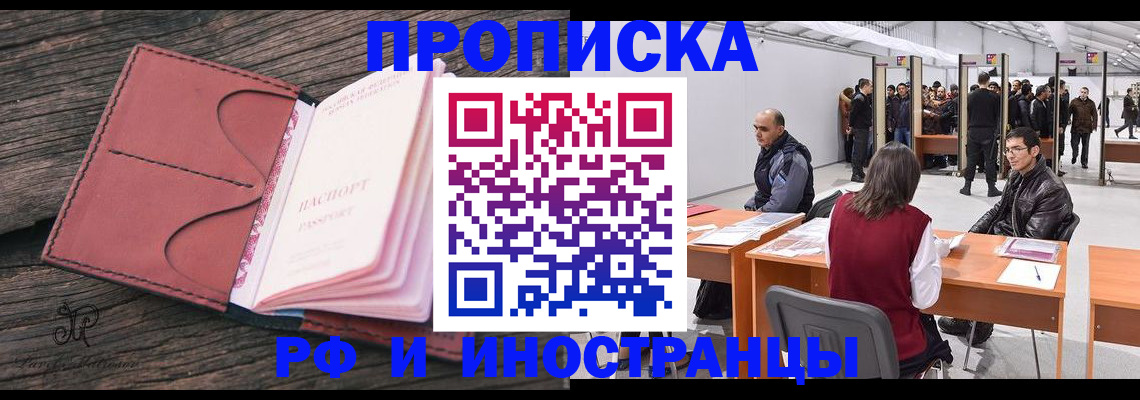 временная регистрация для школы в Александровске