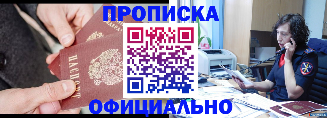 прописка иностранных граждан в Александровске